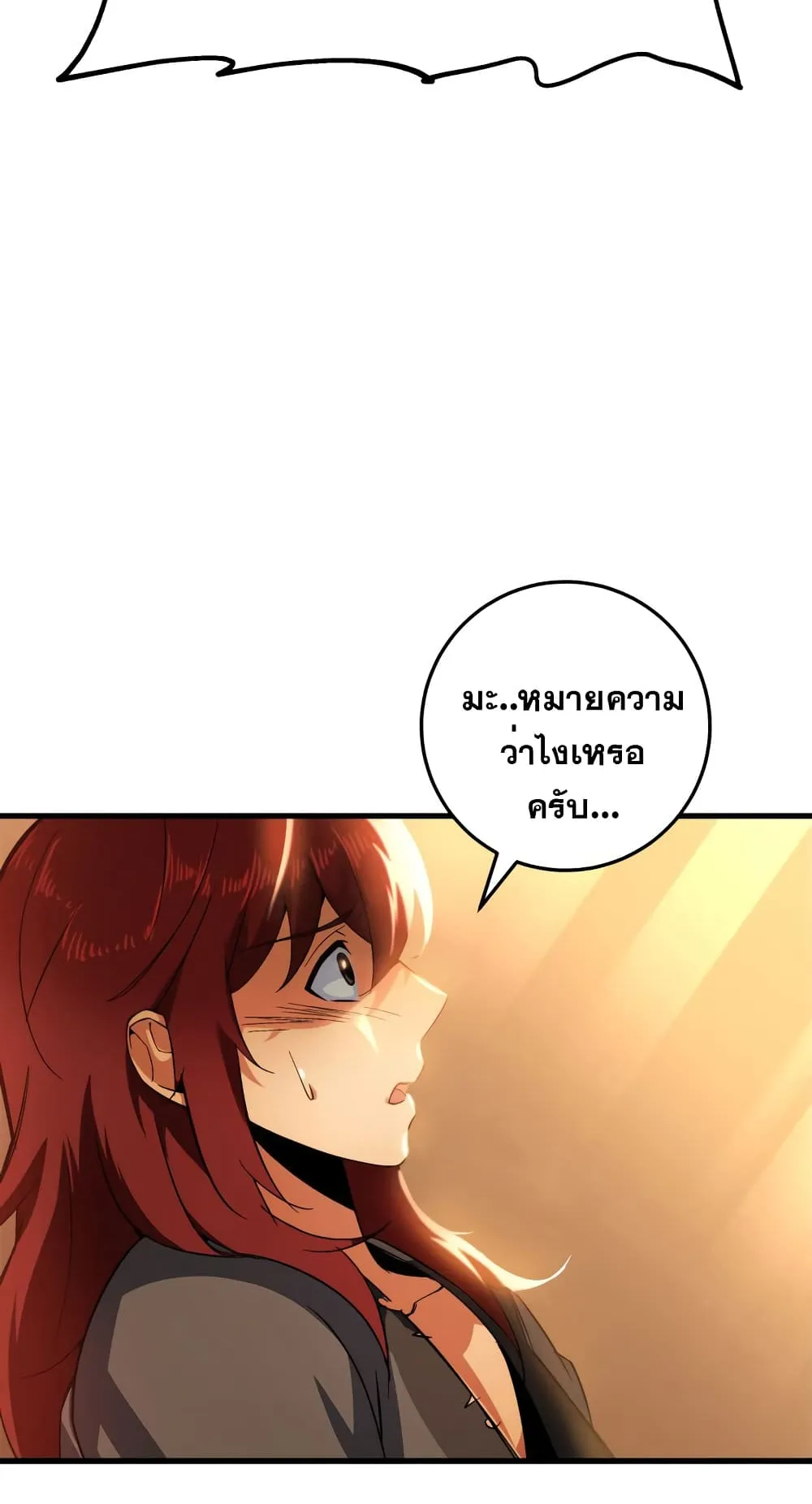 Heavenly Inquisition Sword ตอนที่ 7 หน้า 74