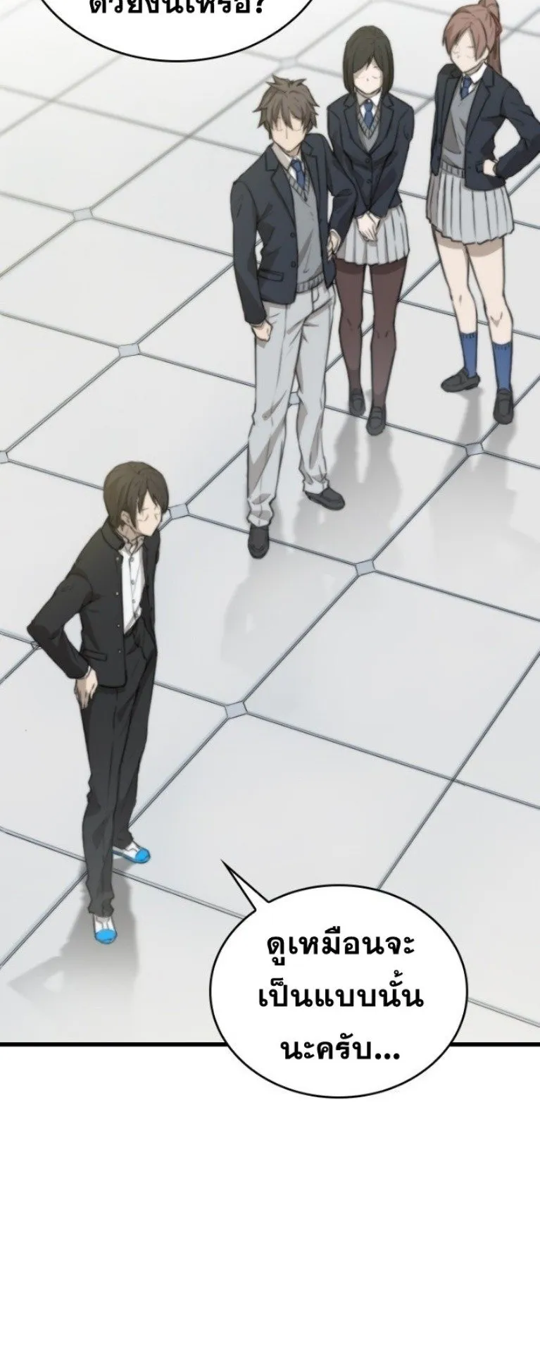 Summoned to a Parallel Fantasy World Many Times ตอนที่ 3 หน้า 4