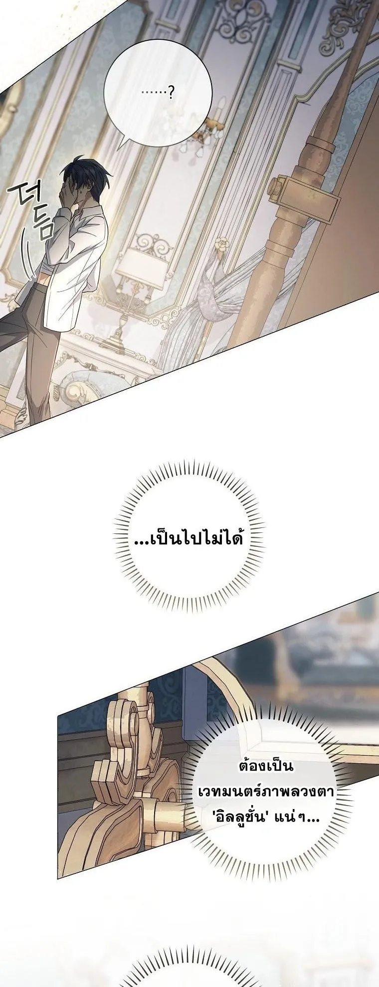 Magic Lord ตอนที่ 10 หน้า 25
