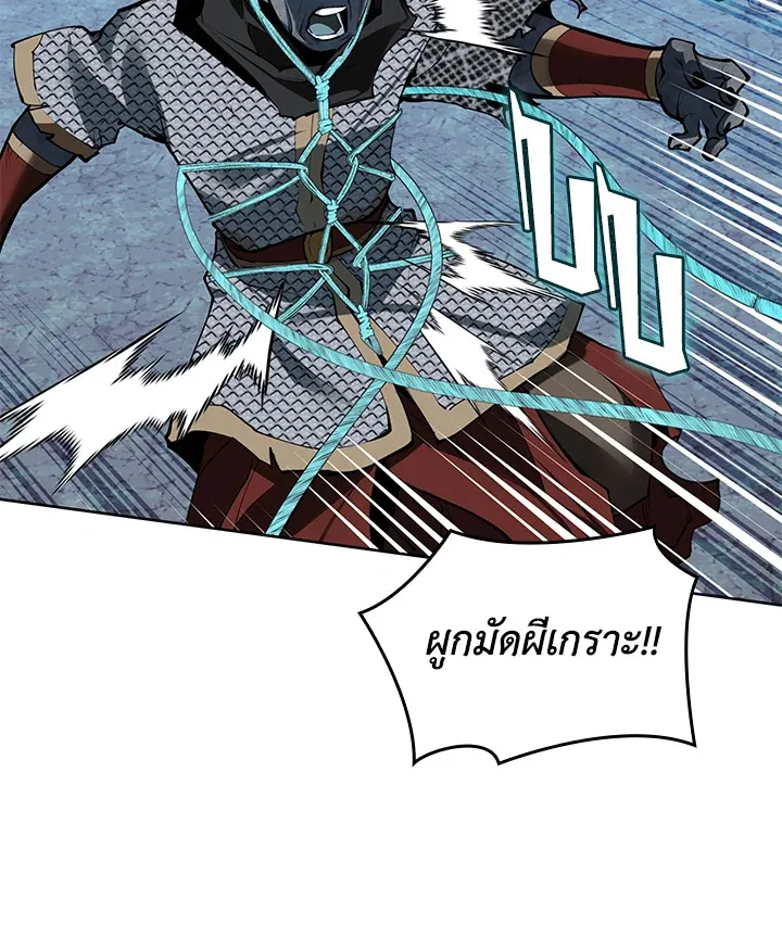 Overgeared ตอนที่ 264 หน้า 118