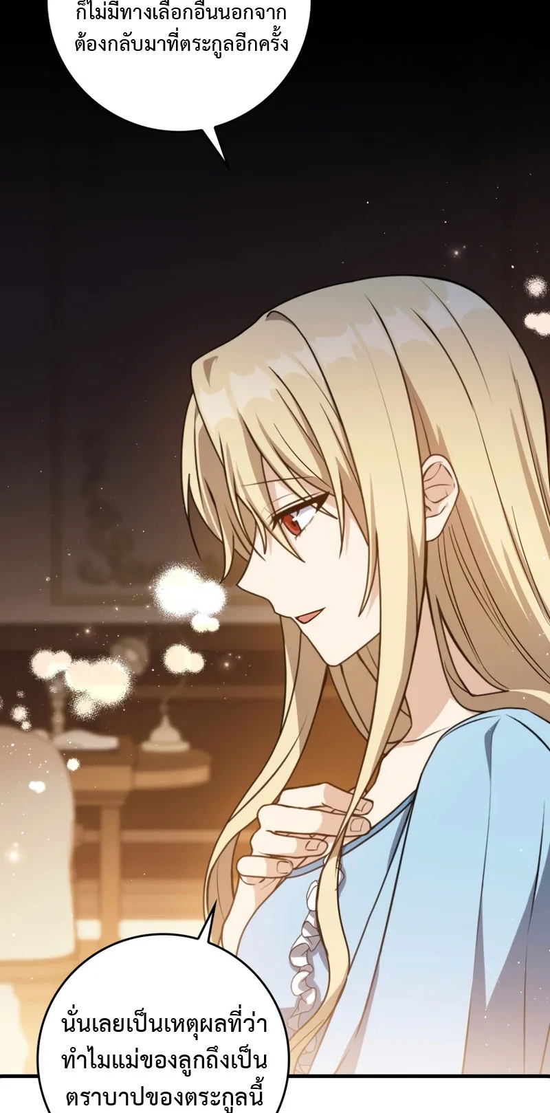 The Reincarnated Assassin Is a Swordmaster ตอนที่ 6 หน้า 61