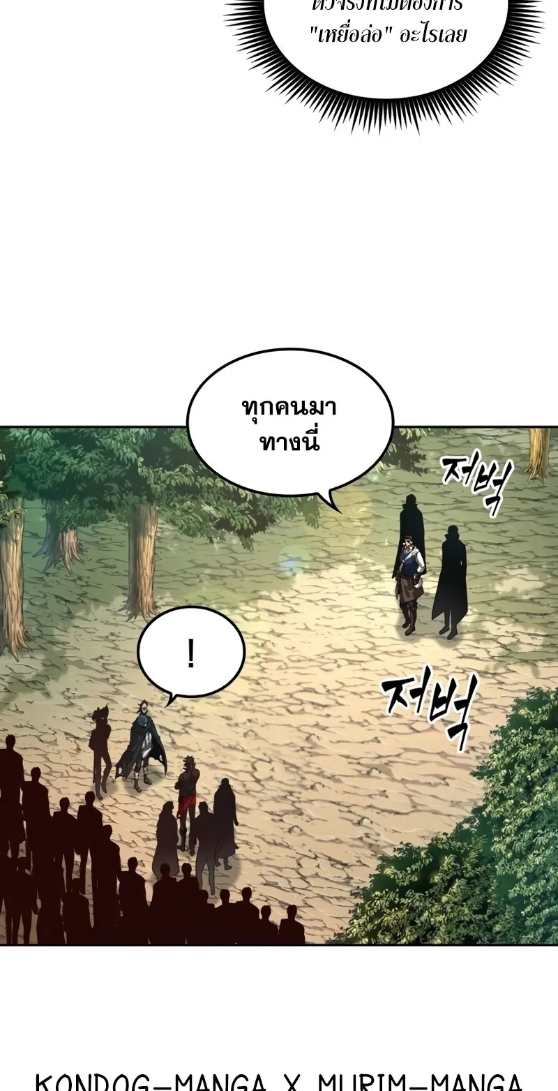 The Last Adventurer ตอนที่ 8 หน้า 25