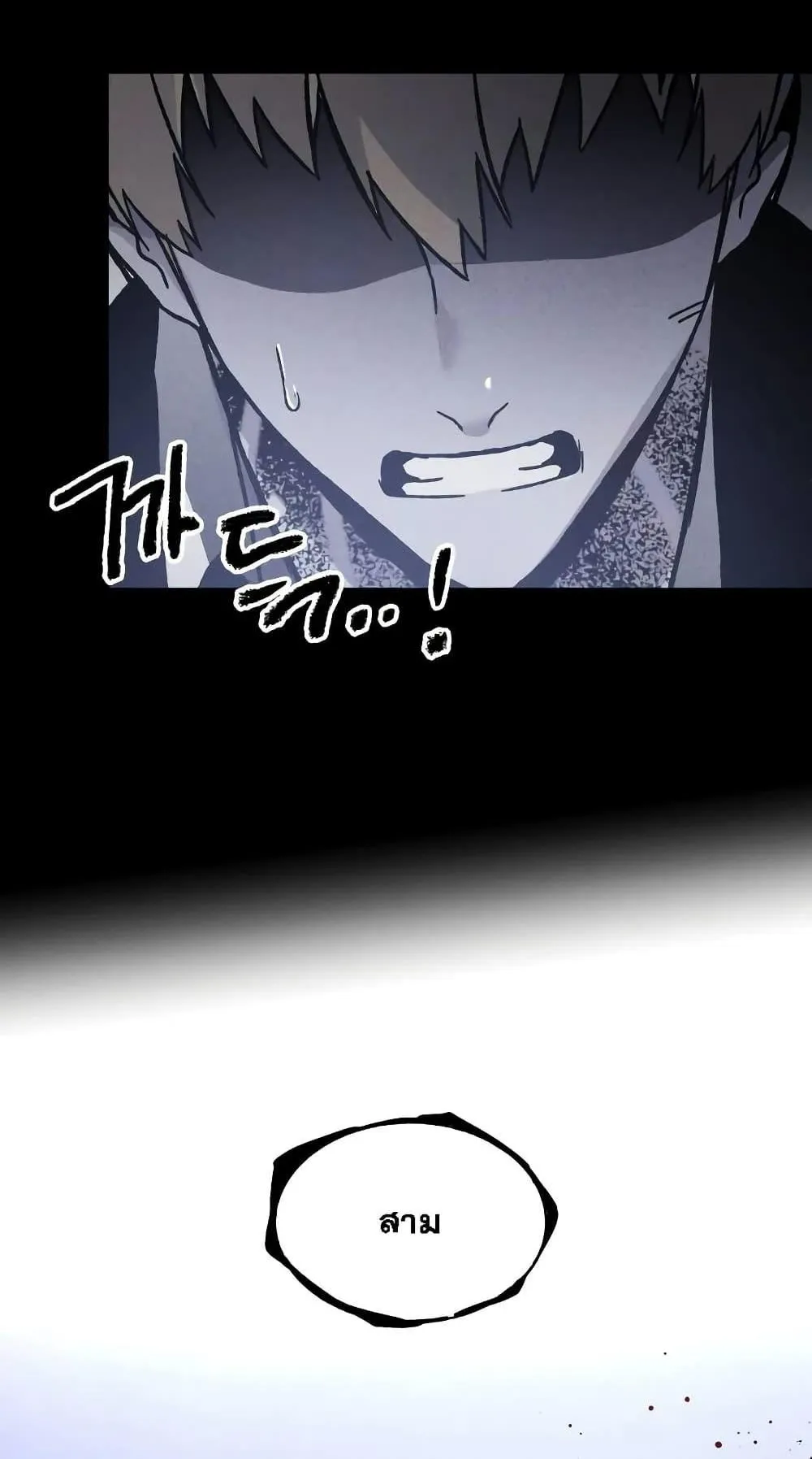 The Murderer ตอนที่ 3 หน้า 78