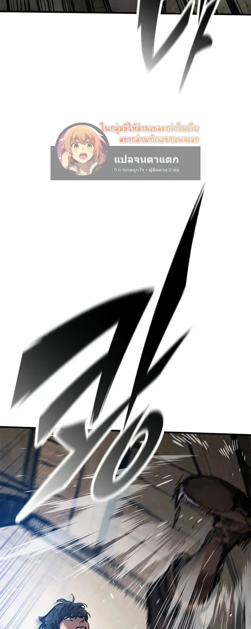 Eternally Regressing Knight ตอนที่ 41 หน้า 36