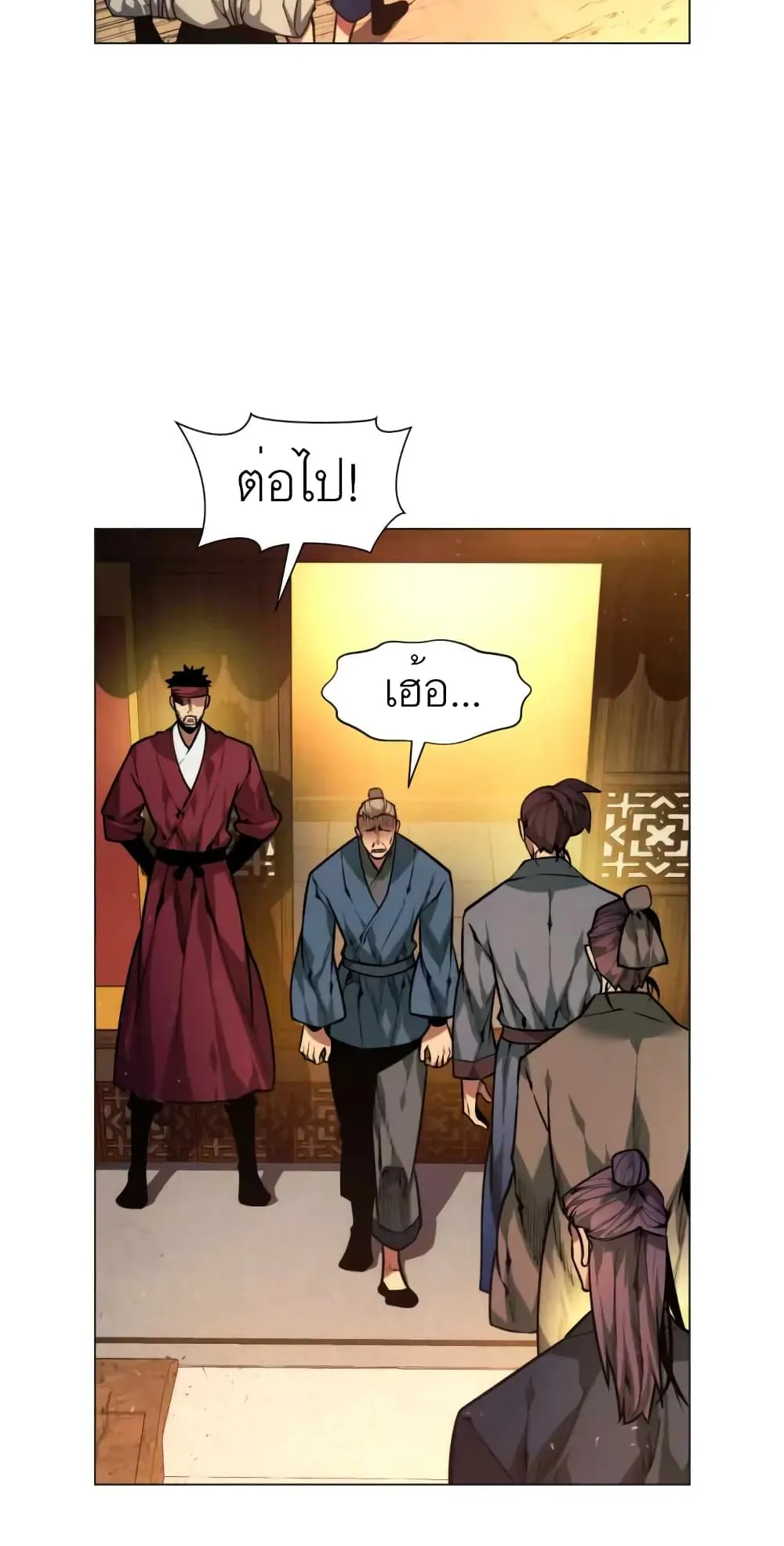 A Modern Man Who Got Transmigrated Into the Murim World ตอนที่ 4 หน้า 16