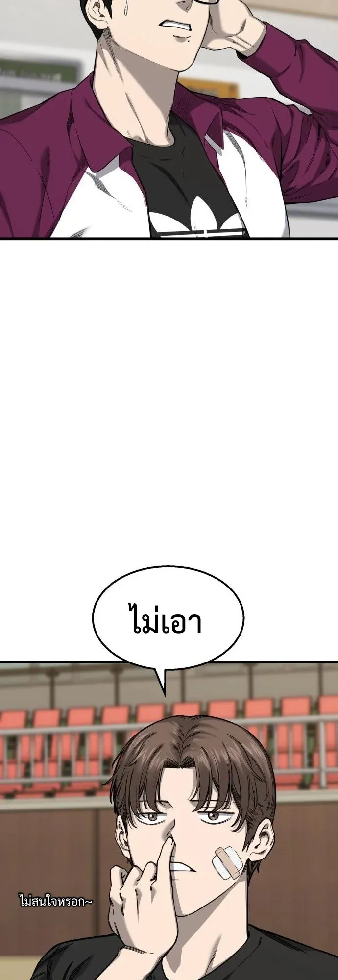 Ankle Breaker ตอนที่ 2 หน้า 46