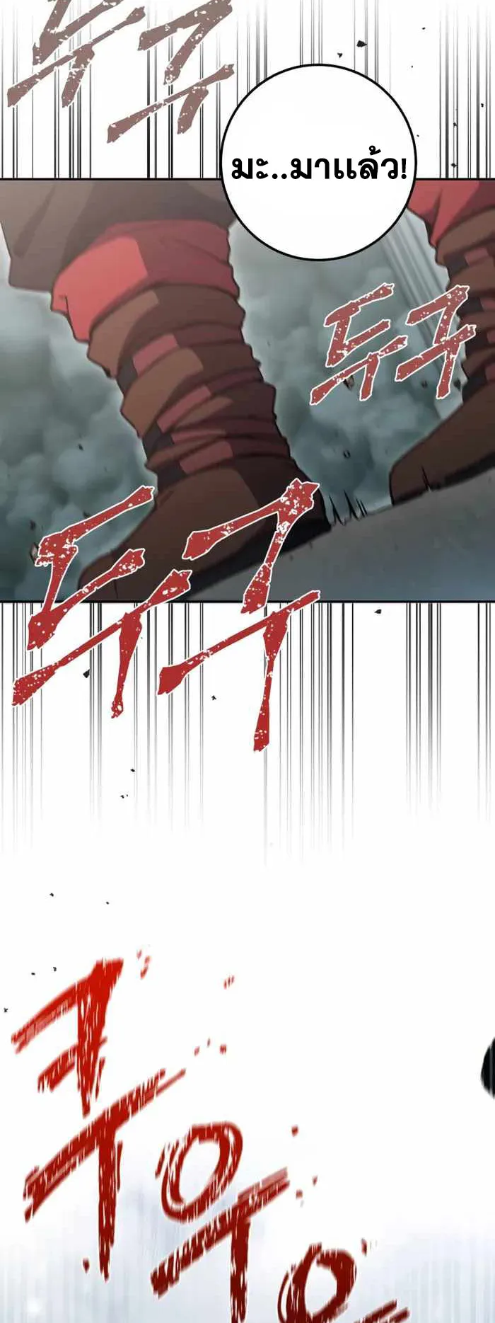 Legendary Blacksmith’s Vengeance ตอนที่ 7 หน้า 26