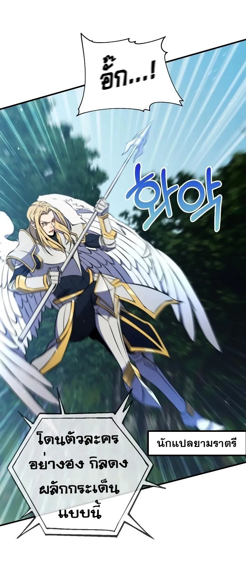 Immortal Maestro ตอนที่ 2 หน้า 58