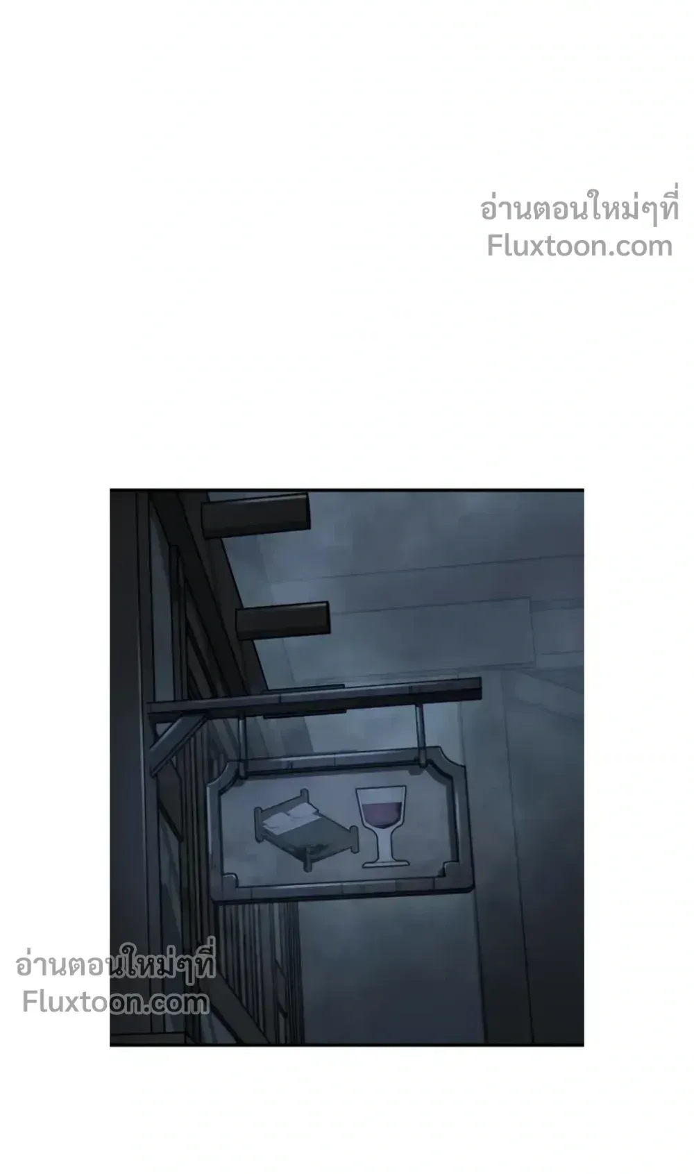 The Wandering Knight’s Survival Manual ตอนที่ 13 หน้า 119