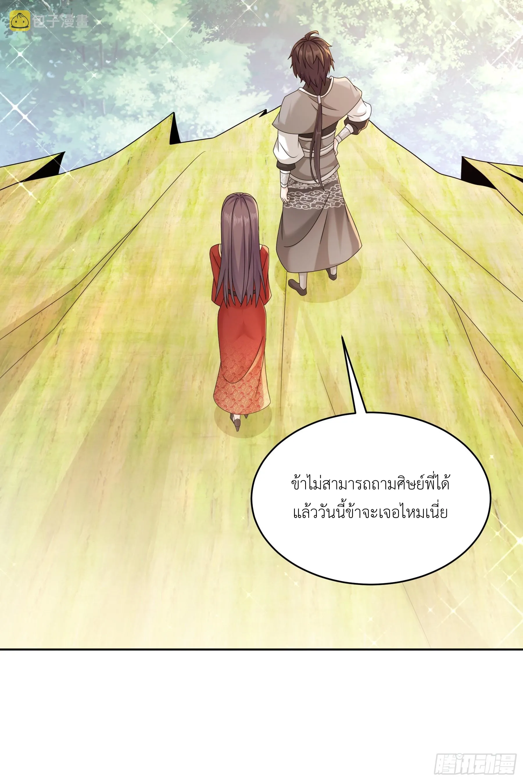 Starting With Seven Stunning Senior Sisters ตอนที่ 6 หน้า 19