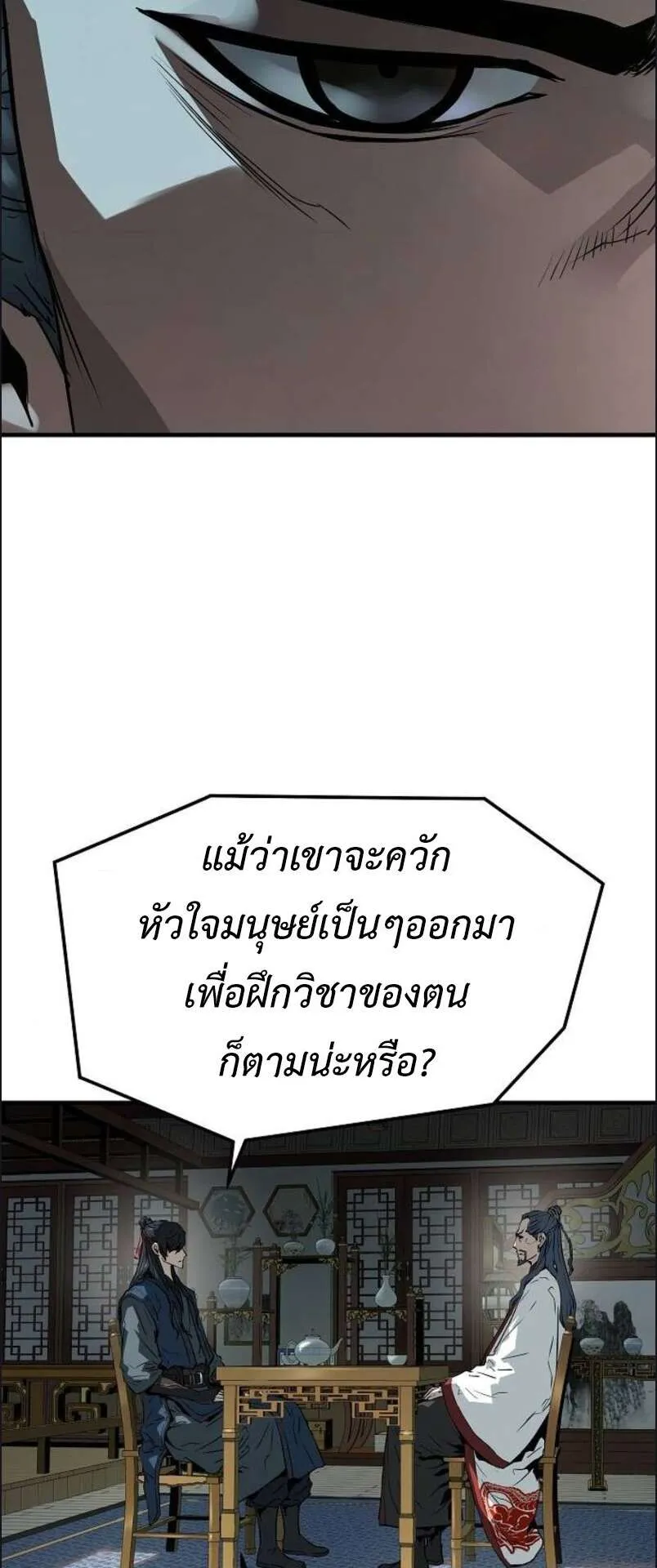 Absolute Regression ตอนที่ 45 หน้า 22