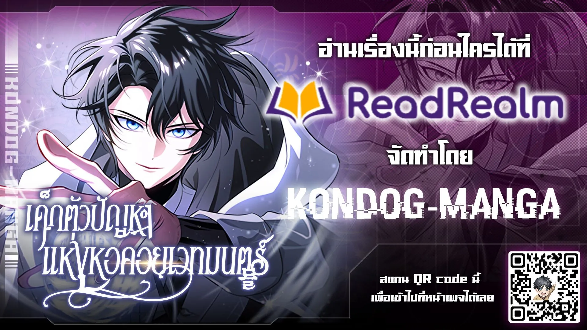 The Magic Tower’s Problem Child ตอนที่ 13 หน้า 91