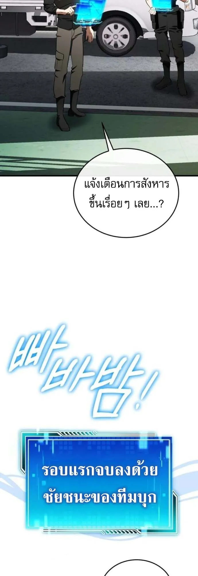 Echoes of the Reverse Planet ตอนที่ 12 หน้า 42