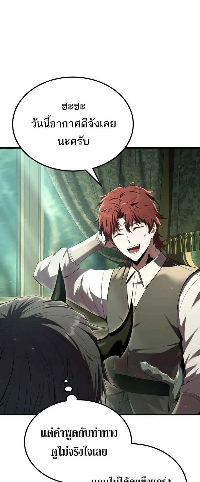 The Fox-Eyed Villain of the Demon Academy ตอนที่ 8 หน้า 43