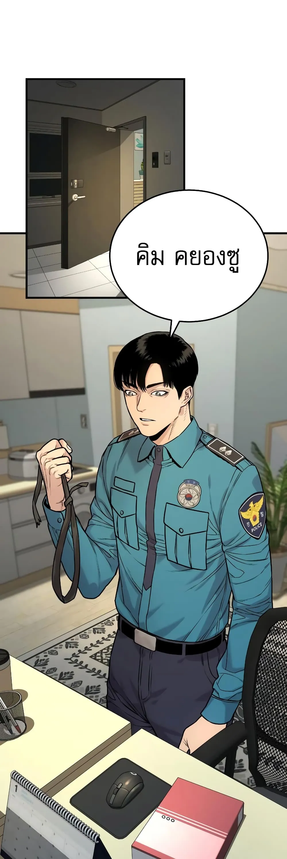 Return of the Bloodthirsty Police ตอนที่ 2 หน้า 69