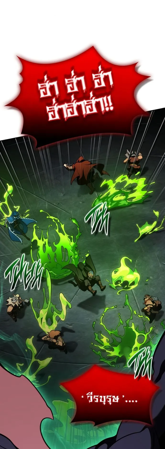 Valhalla Saga ตอนที่ 12 หน้า 65