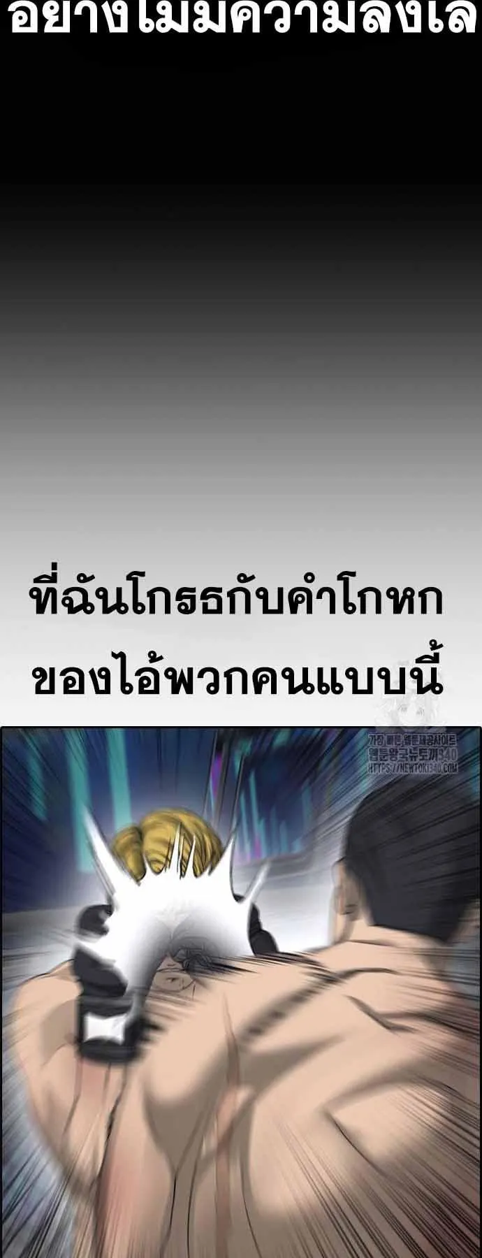 Loser Life 2 ตอนที่ 25 หน้า 37