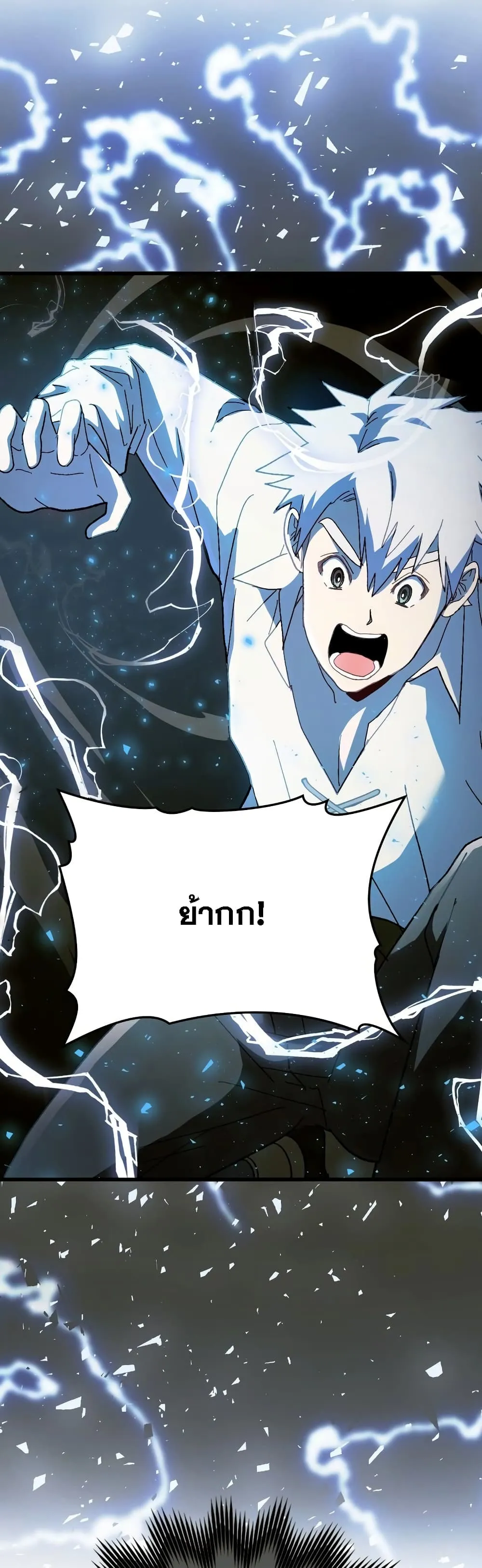 To Hell With Being a Saint, I’m a Doctor ตอนที่ 7 หน้า 28