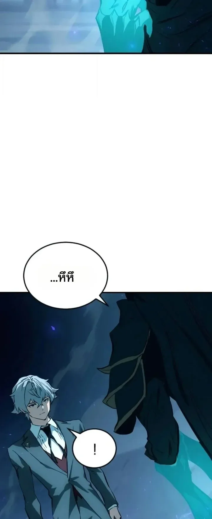 Sword of the Undying ตอนที่ 22 หน้า 97