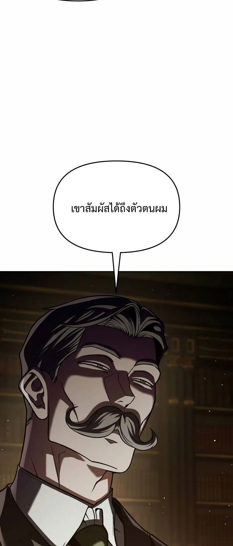 Return of the Back Alley Wizard ตอนที่ 4 หน้า 119