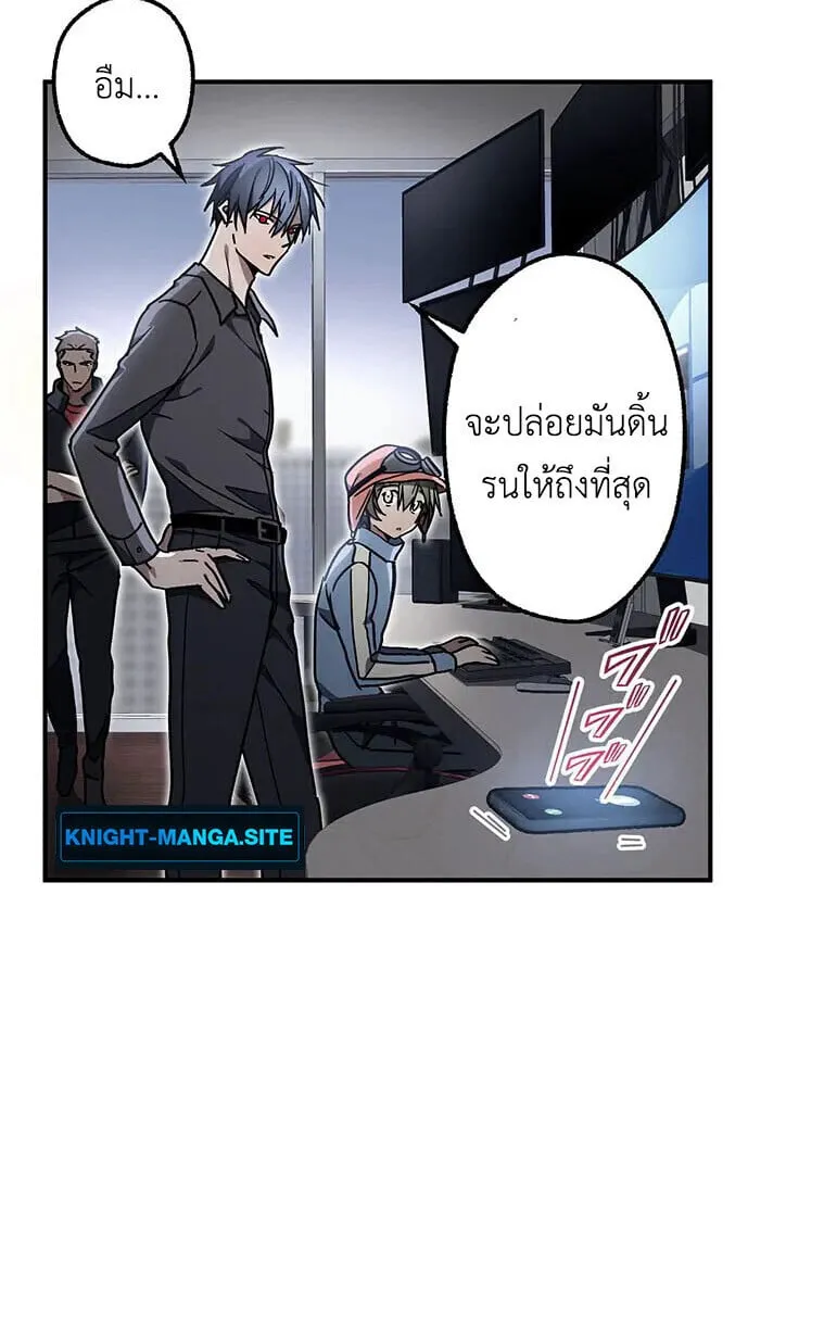 Aristocrat’s Revenge ตอนที่ 37 หน้า 18