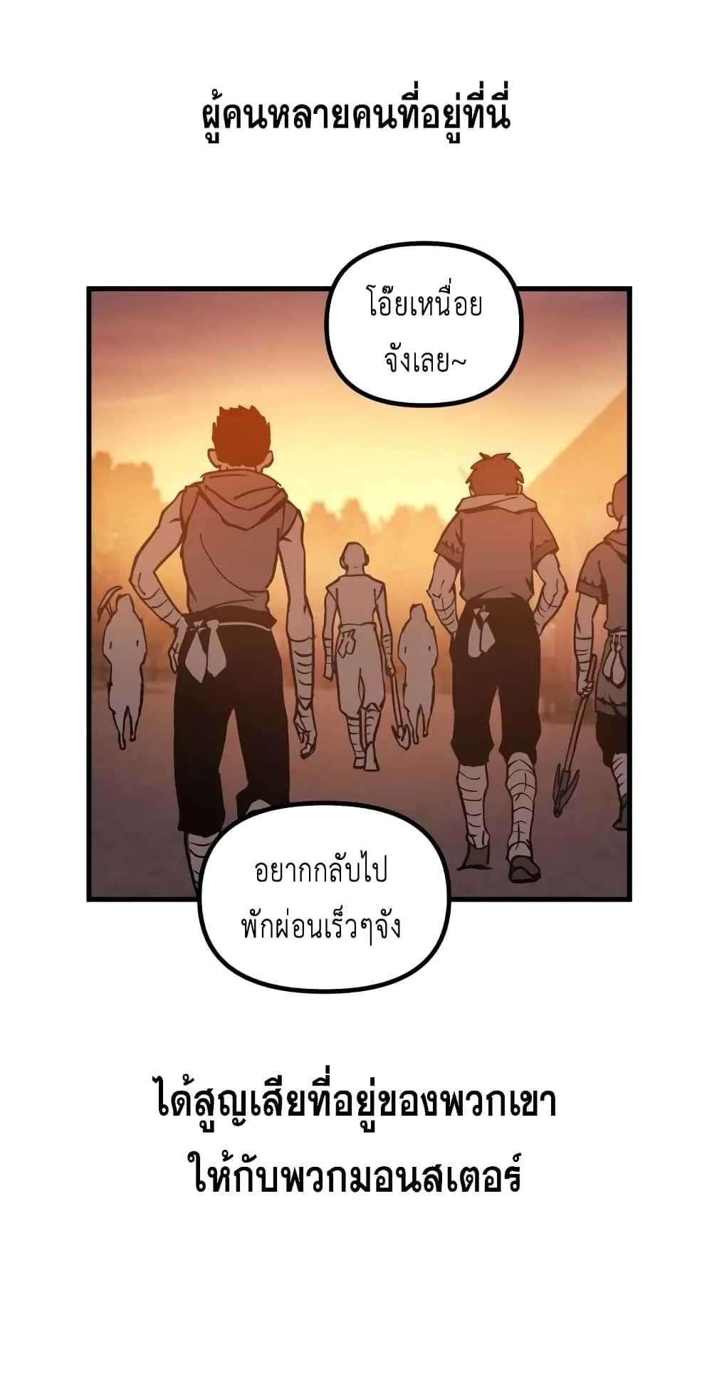 Reincarnation of the Suicidal Battle God ตอนที่ 2 หน้า 45