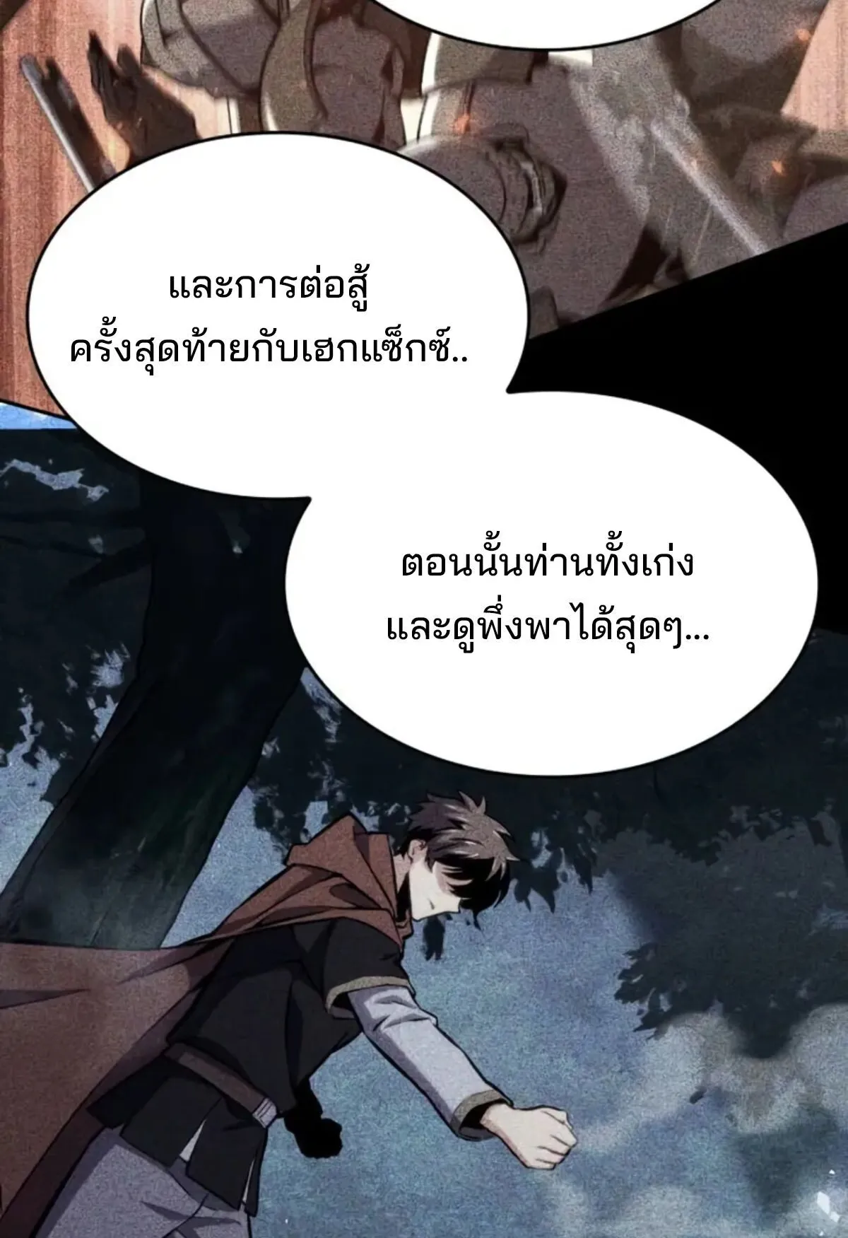 The Cold-Blooded Warrior ตอนที่ 13 หน้า 57