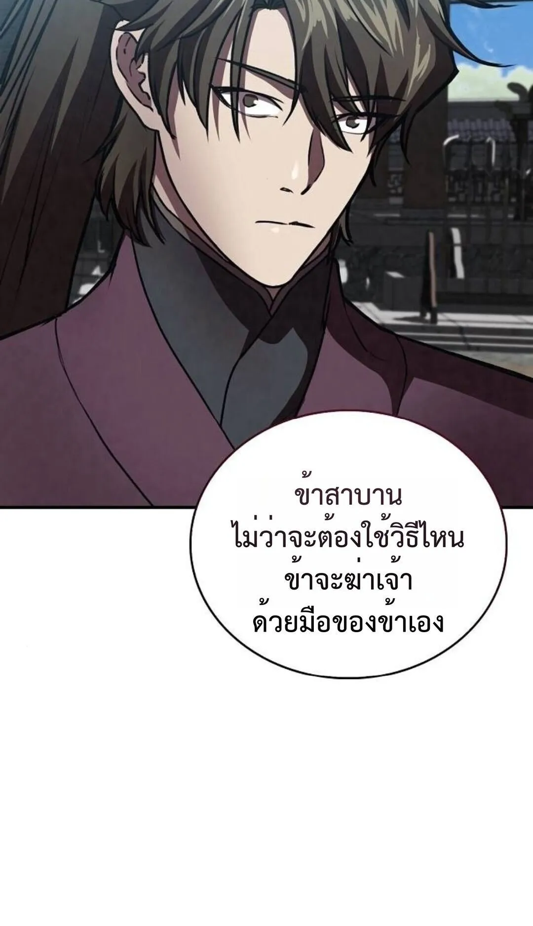 The Demonic Cult Instructor Returns ตอนที่ 21 หน้า 106