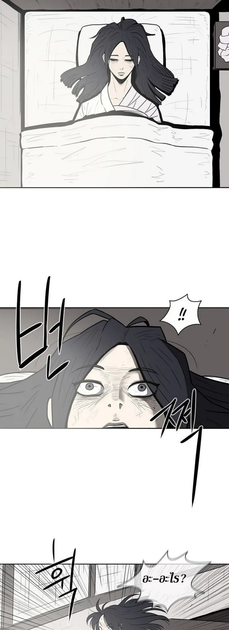 Legend of the Northern Blade ตอนที่ 4 หน้า 16