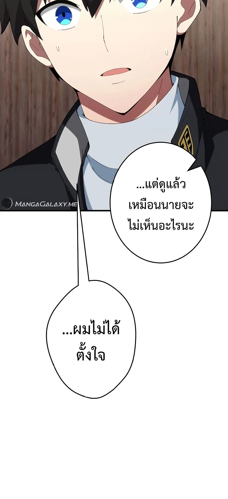 The God-Slaying Copycat ตอนที่ 17 หน้า 30