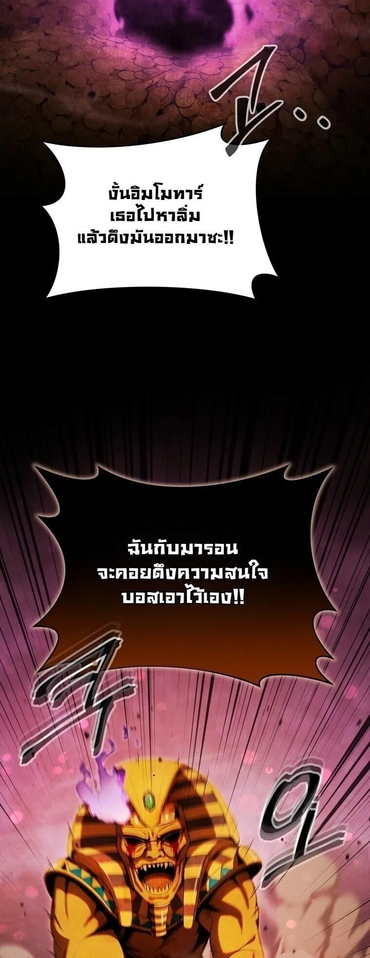Revenge on the Tyrant Dragon ตอนที่ 34 หน้า 18