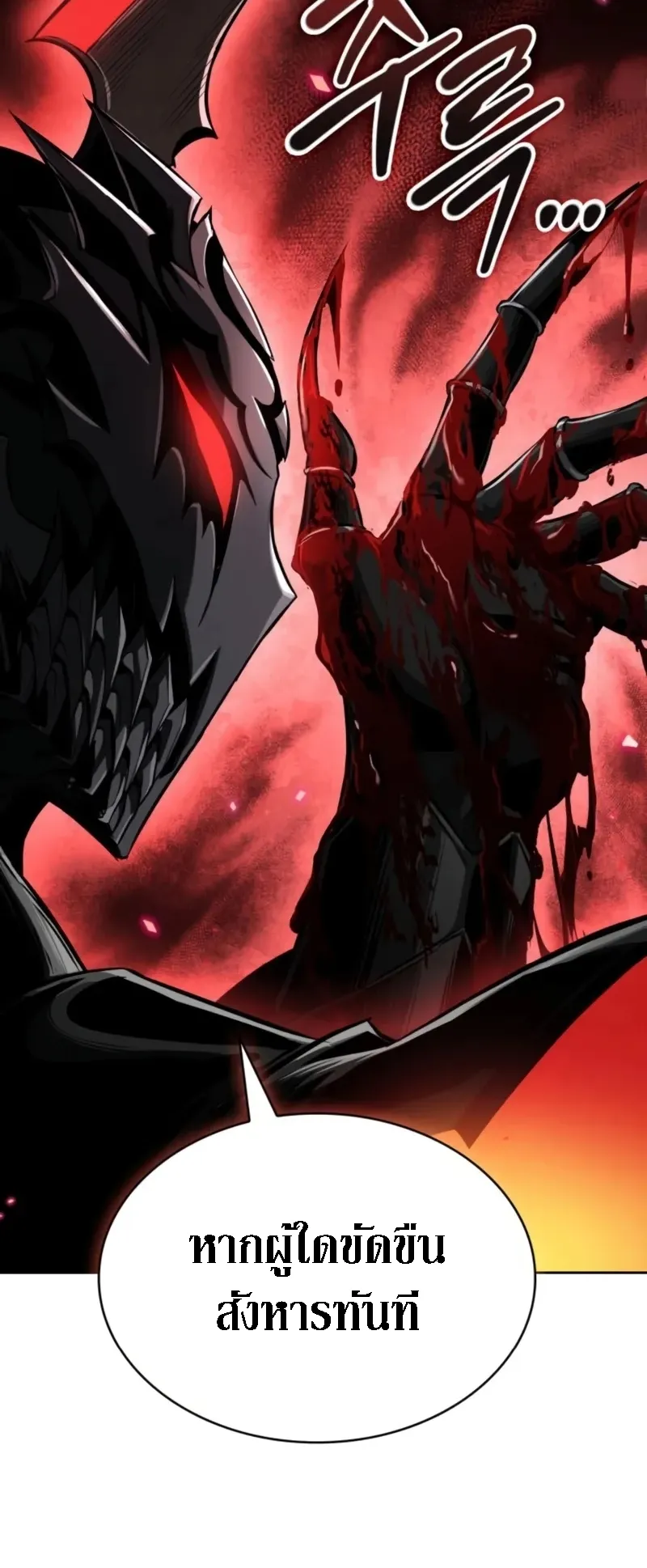 Nano Machine Chapter 266 หน้า 48
