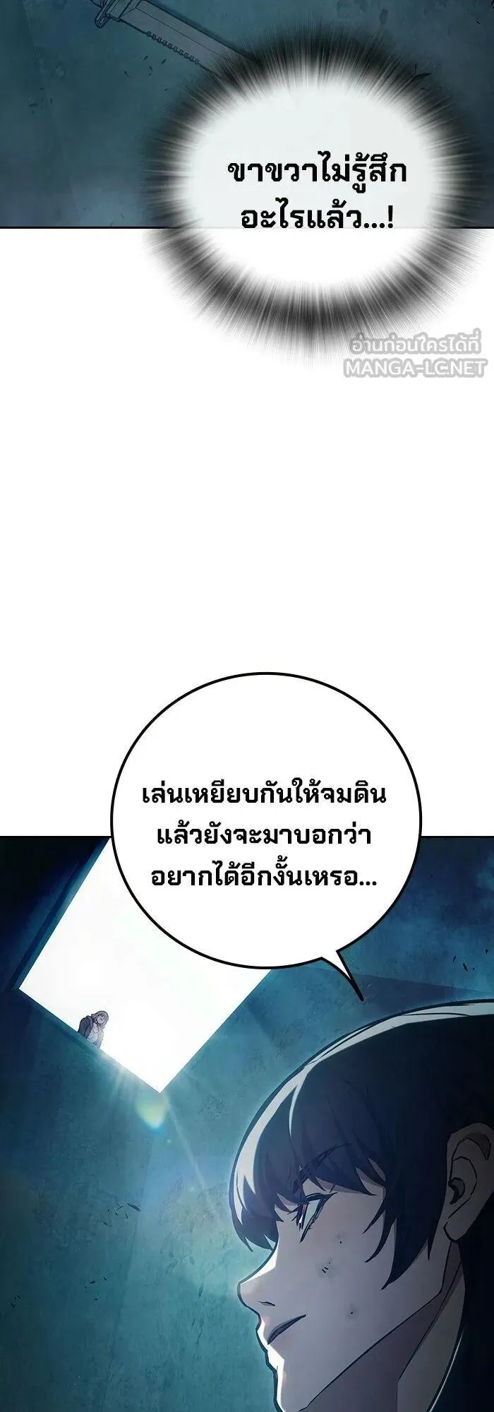Juvenile Prison ตอนที่ 106 หน้า 78