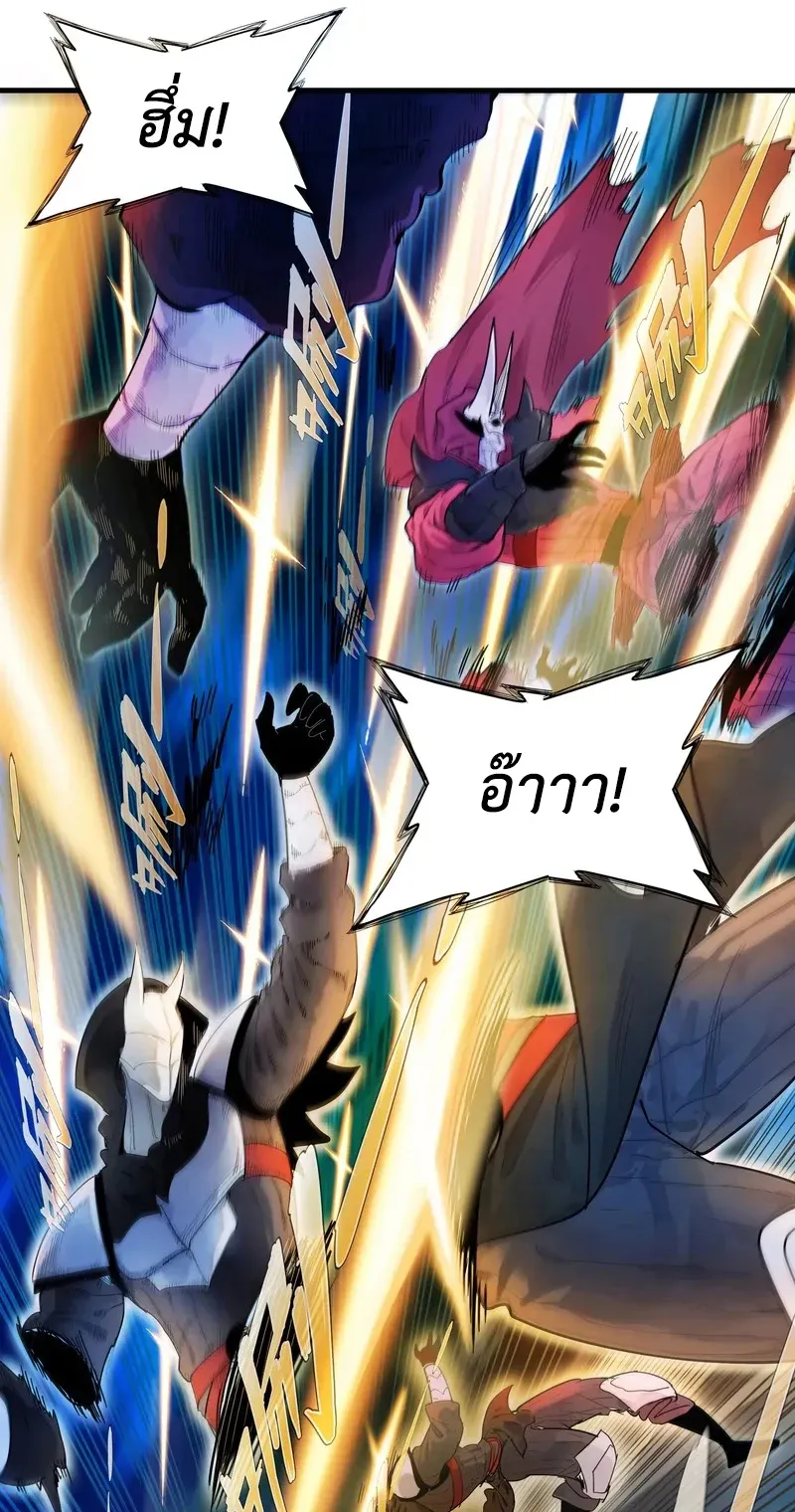 Reborn as a Doomed Demon Lord? But I’m a Full-Strategy Streamer! ตอนที่ 1 หน้า 83