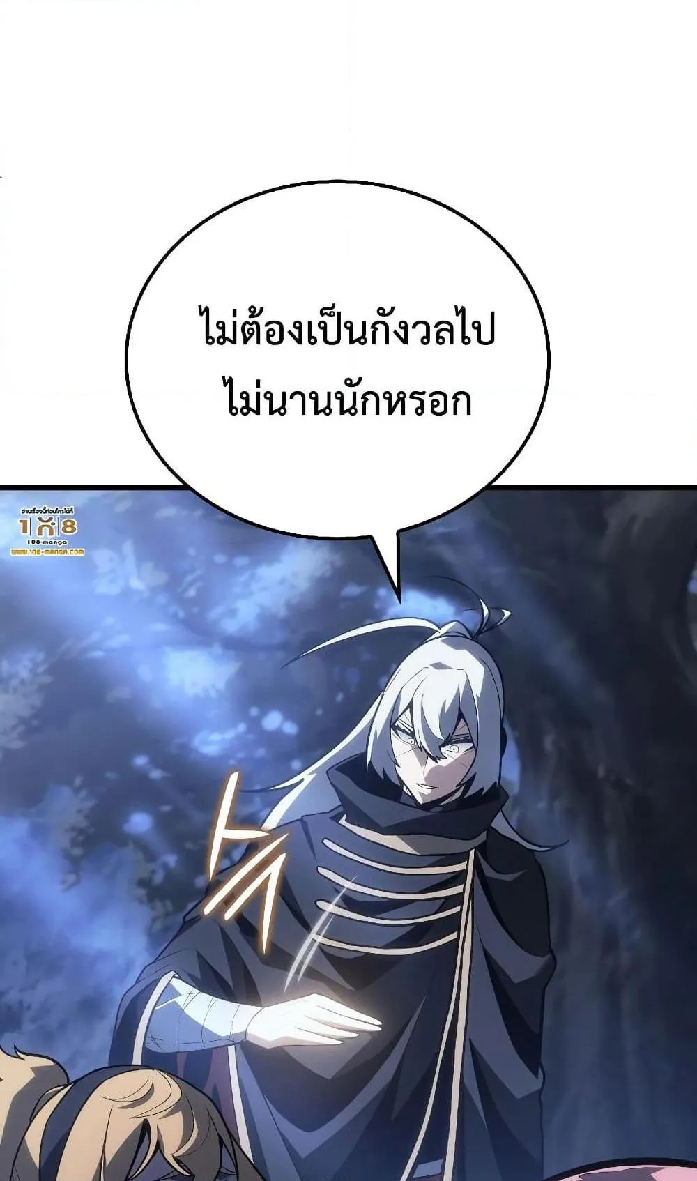 Ice Lord ตอนที่ 4 หน้า 123