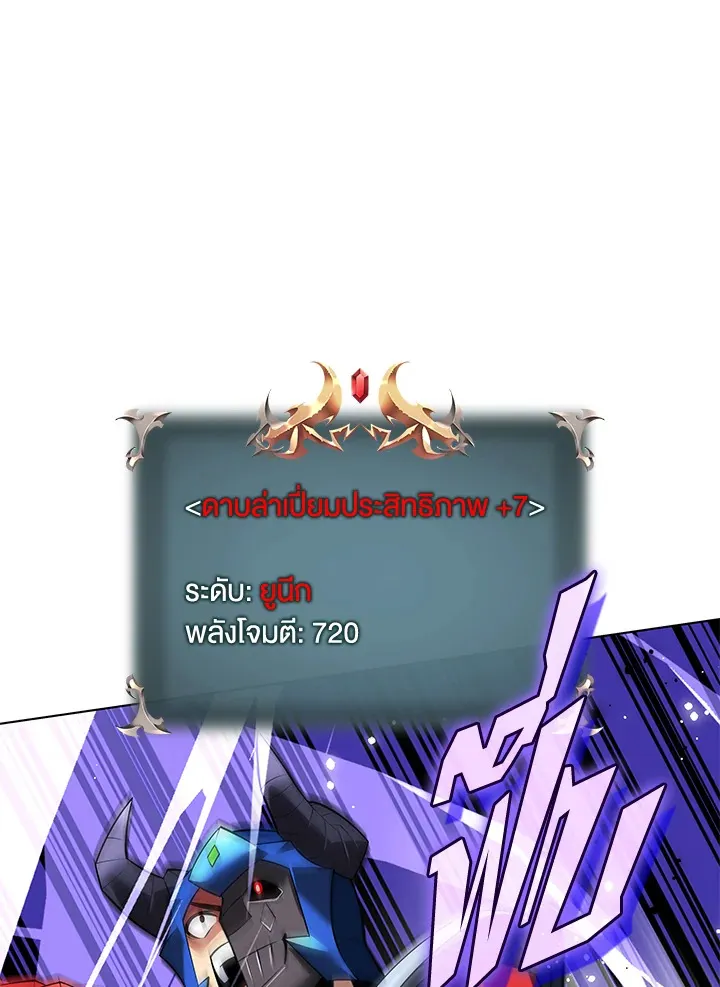 Overgeared ตอนที่ 219 หน้า 66