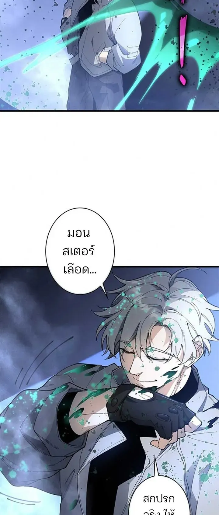The Chosen SSS-Rank ตอนที่ 28 หน้า 40