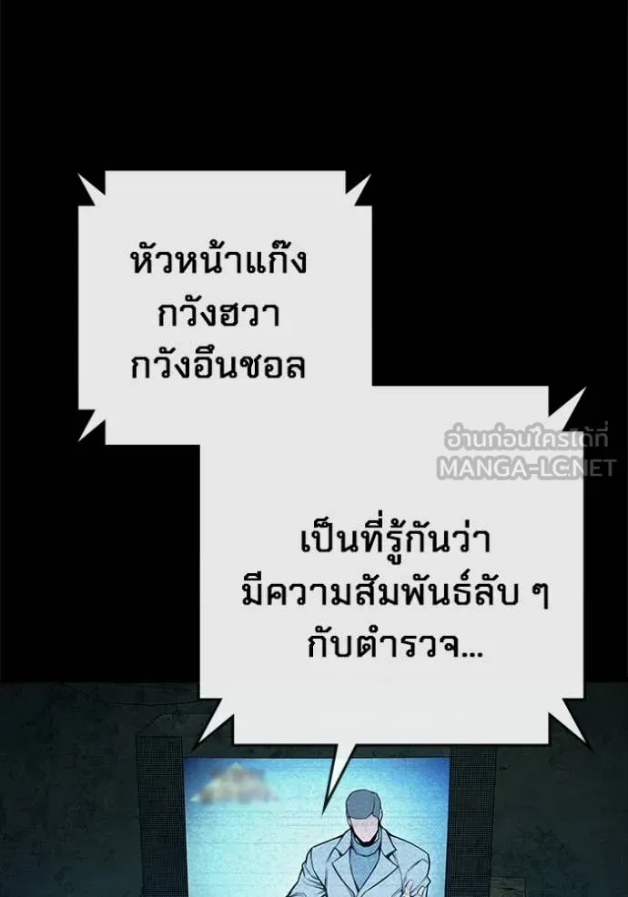 Juvenile Prison ตอนที่ 80 หน้า 34