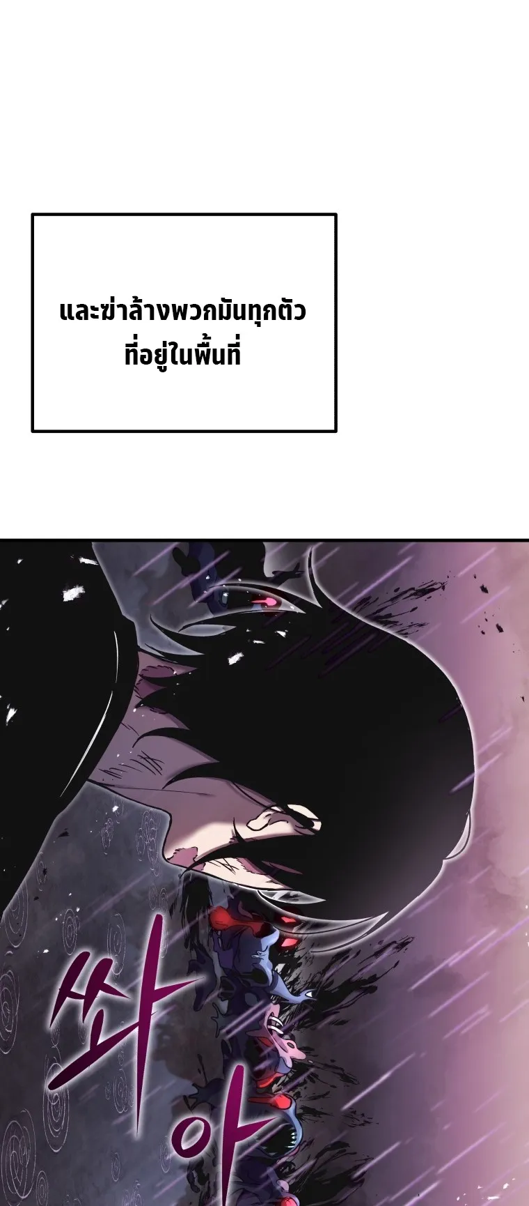 Poison-Eating Healer ตอนที่ 3 หน้า 93
