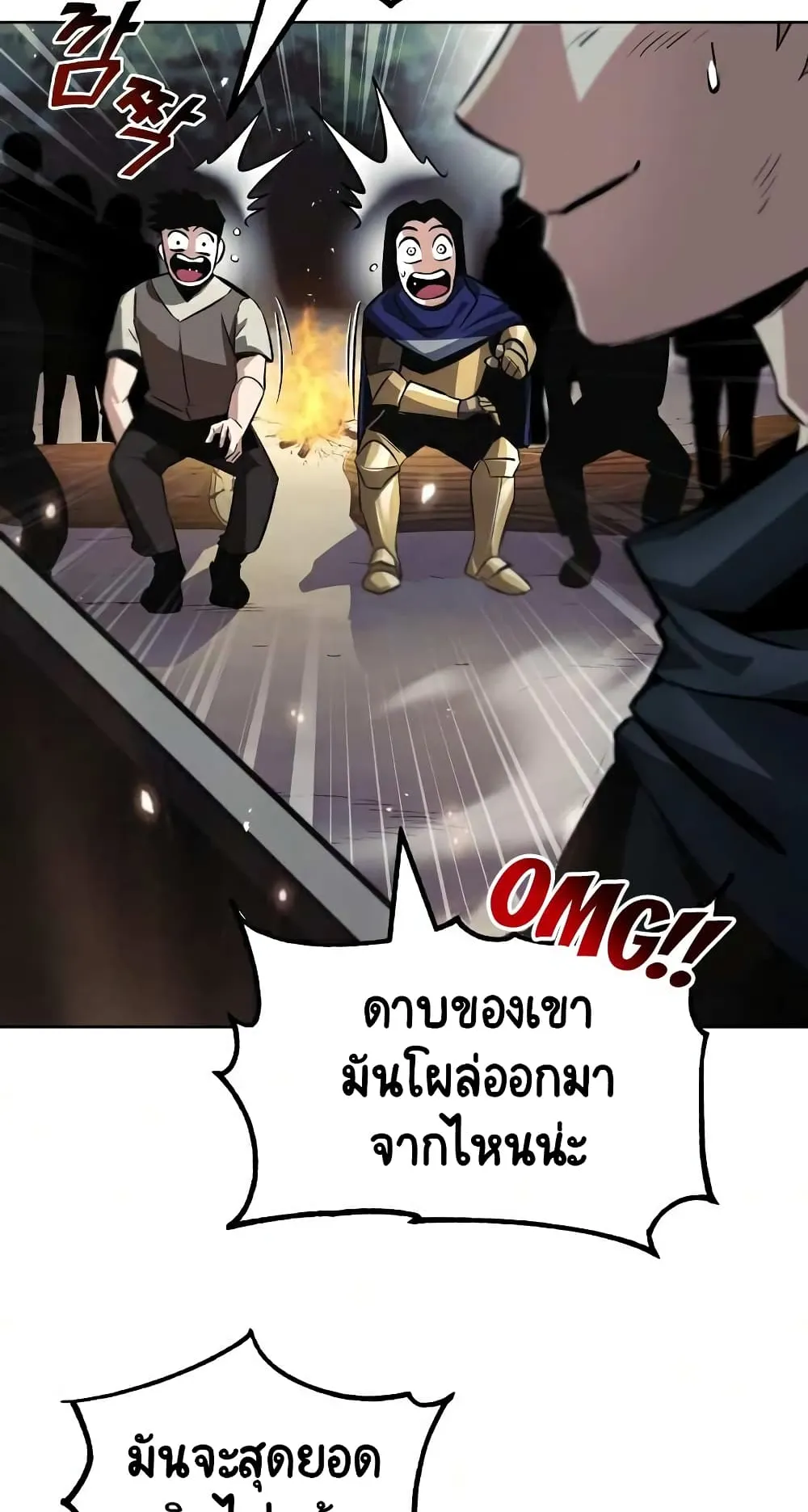 The Lazy Lord Masters the Sword ตอนที่ 36 หน้า 54