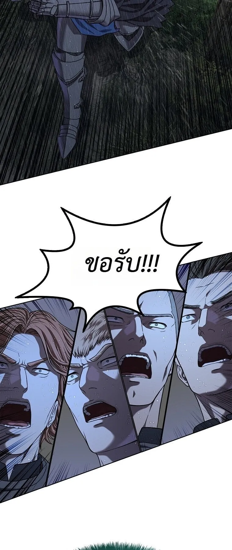 The Iron Emperor ตอนที่ 41 หน้า 87