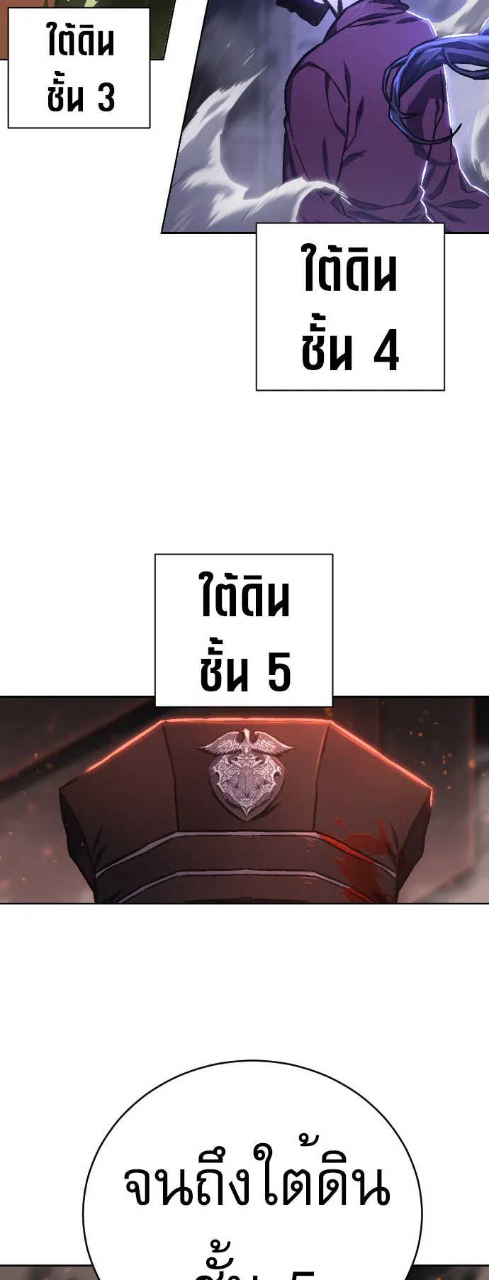 The Executioner ตอนที่ 1 หน้า 146
