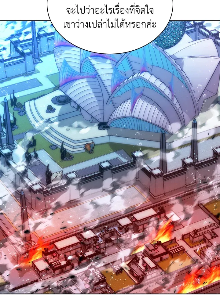 Overgeared ตอนที่ 234 หน้า 135