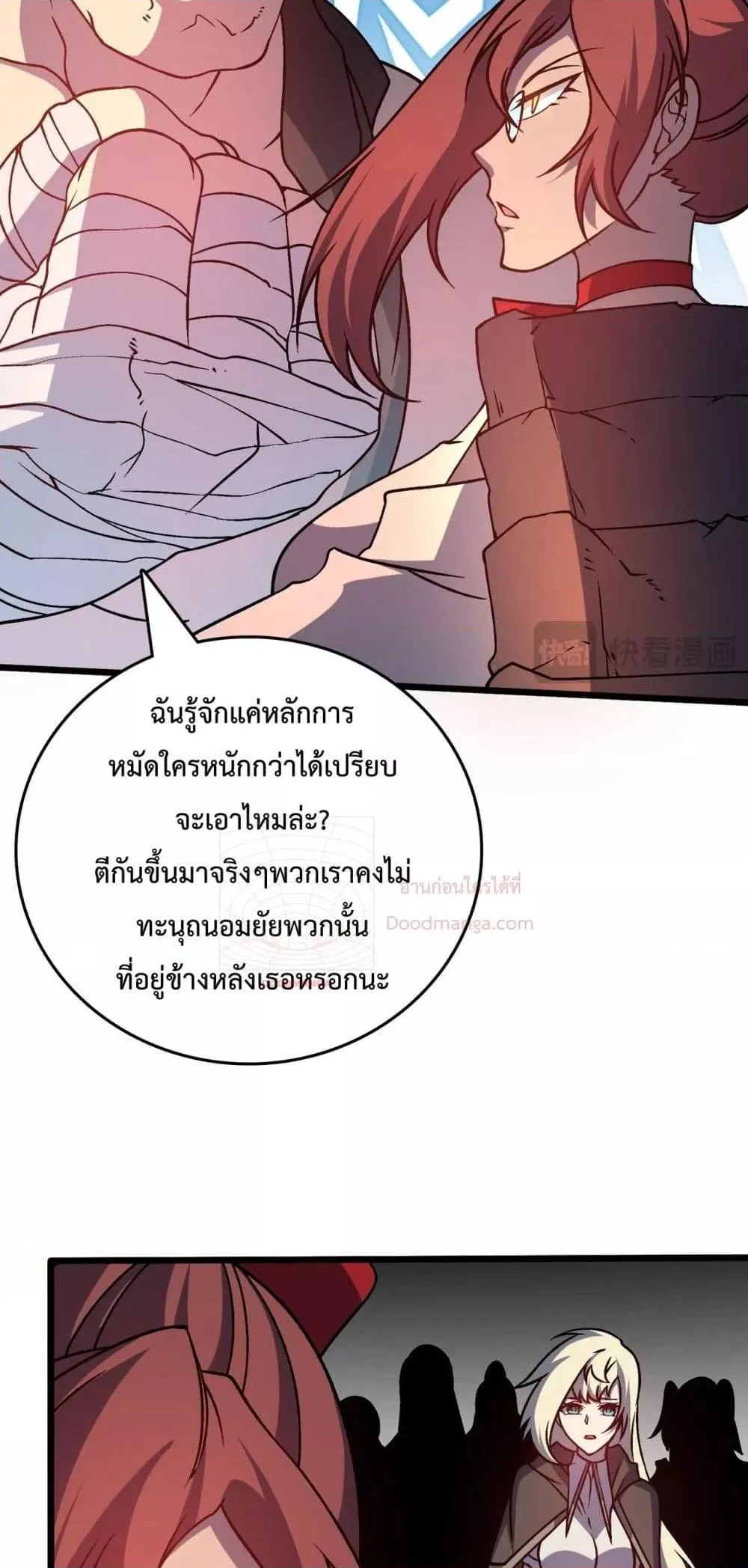 Starting as the Black Dragon BOSS ตอนที่ 12 หน้า 7