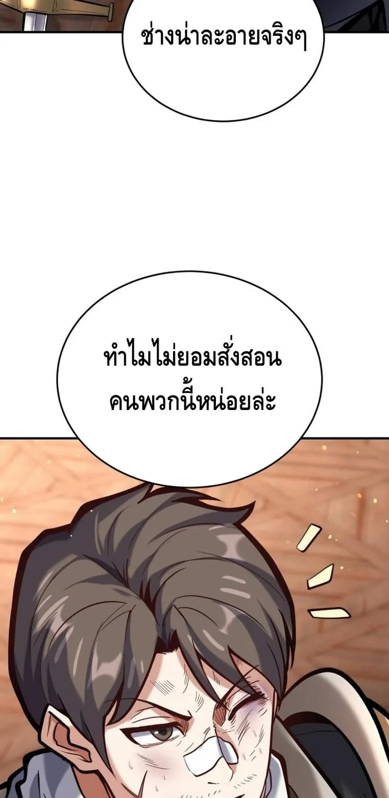 Reincarnation Sword Master ตอนที่ 5 หน้า 81