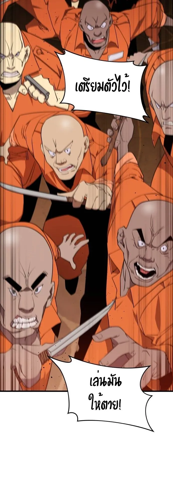 The Genius Mage Who Uses His Fists ตอนที่ 3 หน้า 20