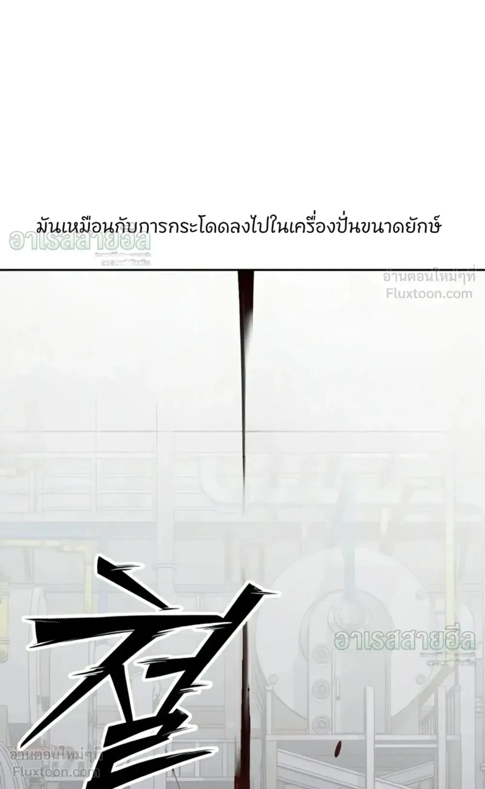 Resurrection Boy ตอนที่ 35 หน้า 42