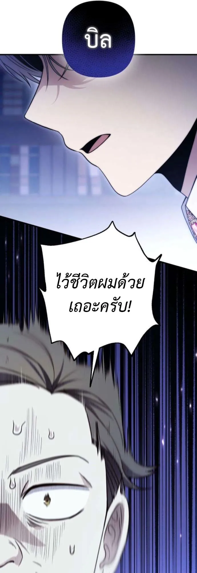The Frontier Counts 10th-Class Outcast ตอนที่ 6 หน้า 33