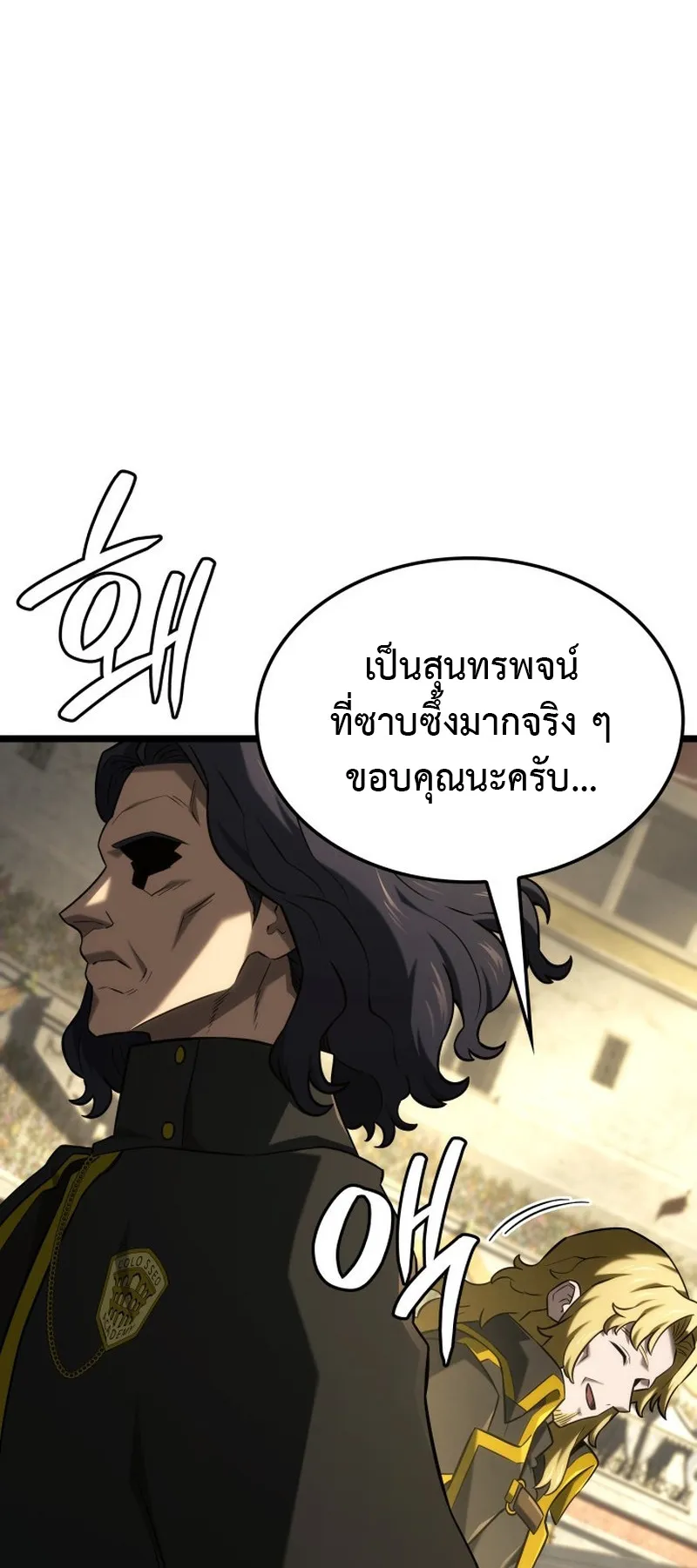 Revenge of the Iron-Blooded Sword Hound ตอนที่ 148 หน้า 43