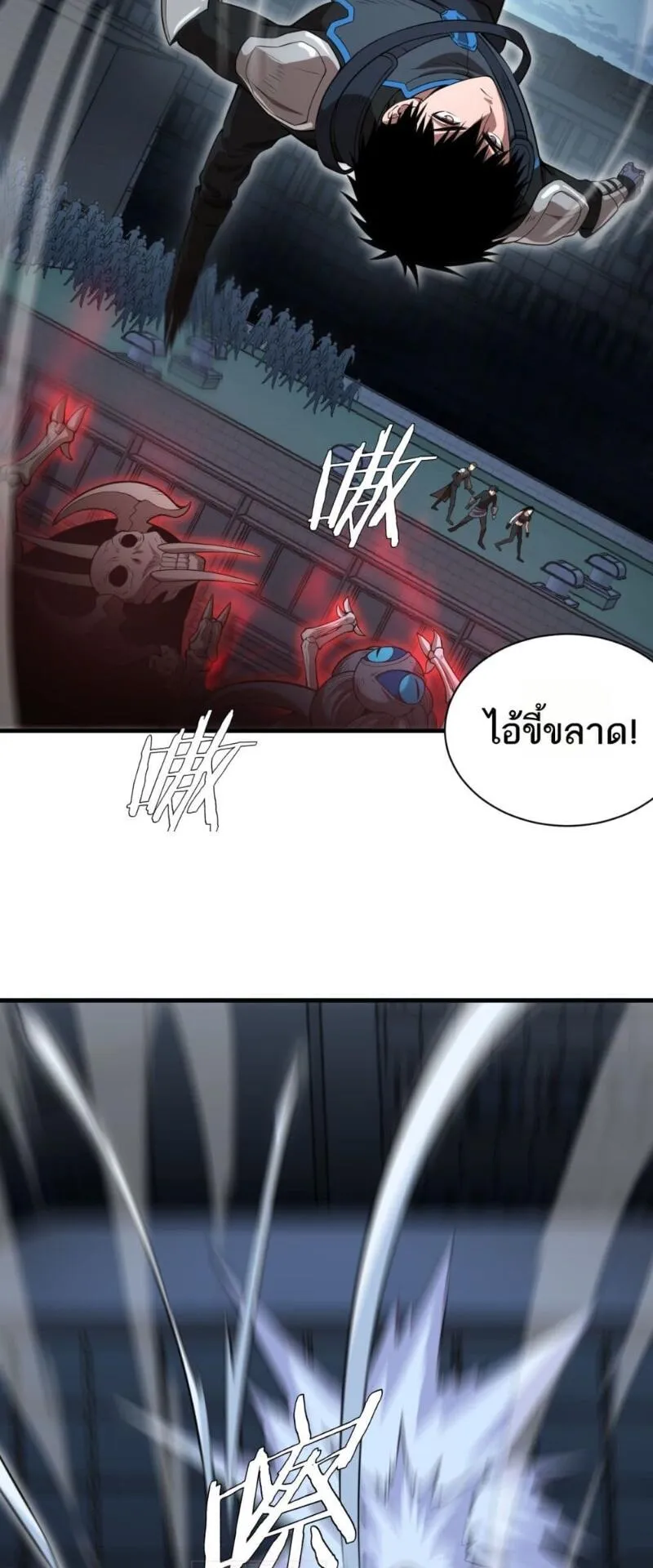 Doomsday Sword God ตอนที่ 11 หน้า 36